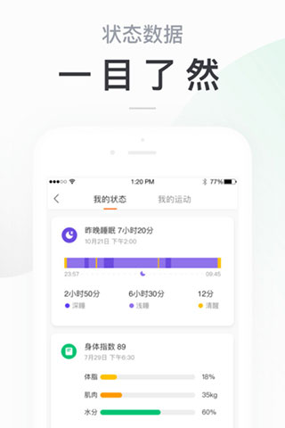 小米体脂秤app(Zepp Life)