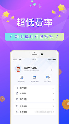 小闪分期