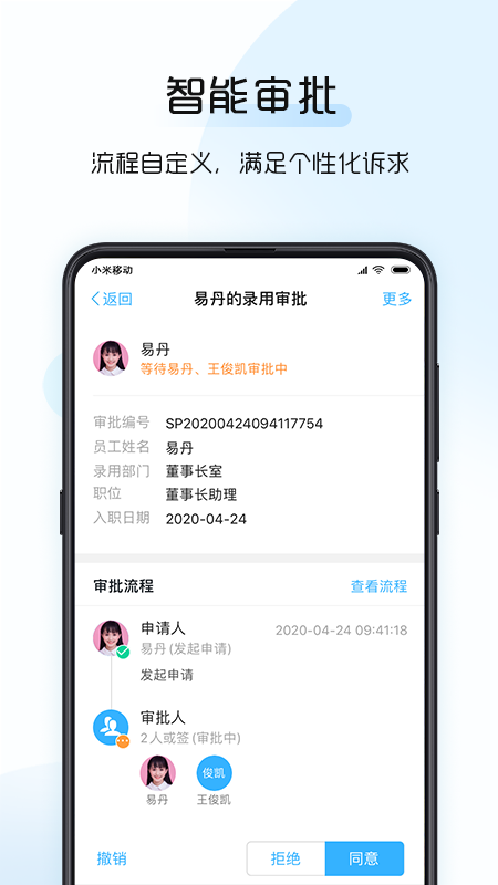 总监宝专业版app