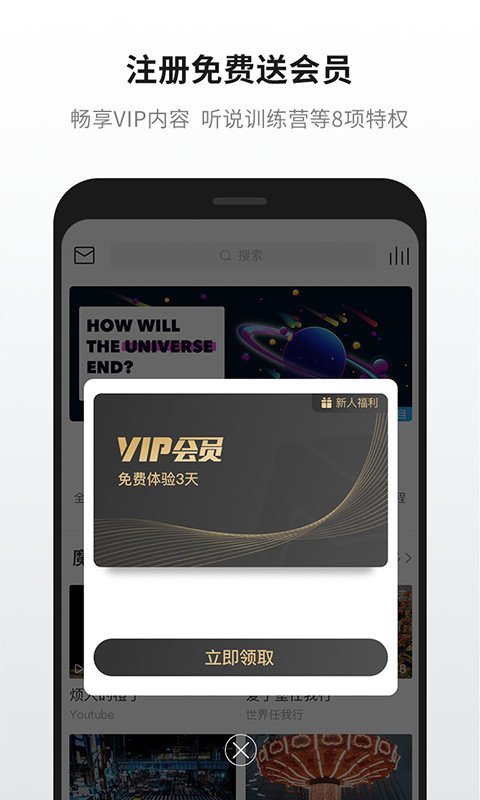 英语魔方秀app官方版