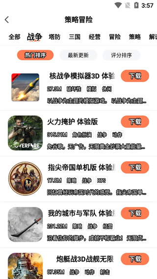骑士助手官方版
