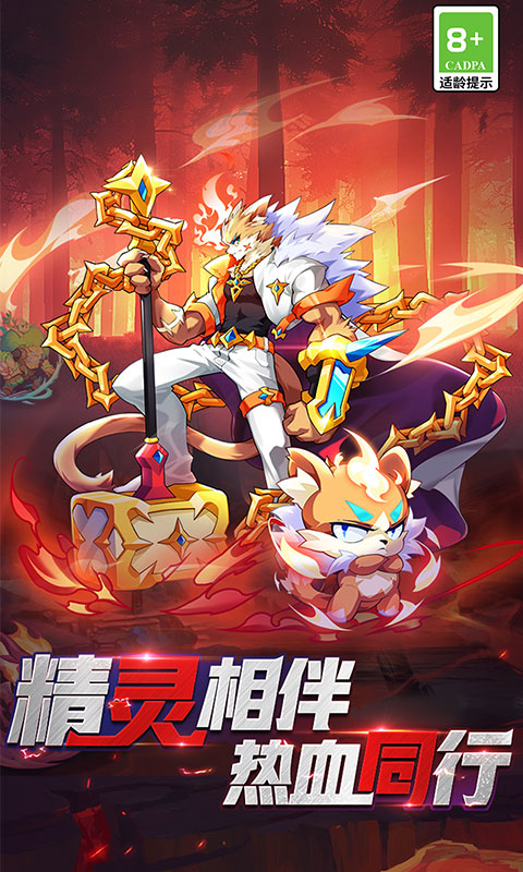 超级精灵球2020