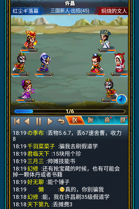 汉风幻想三国ol老版本
