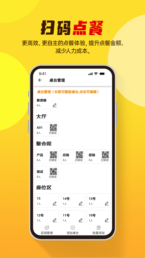 小店掌柜app