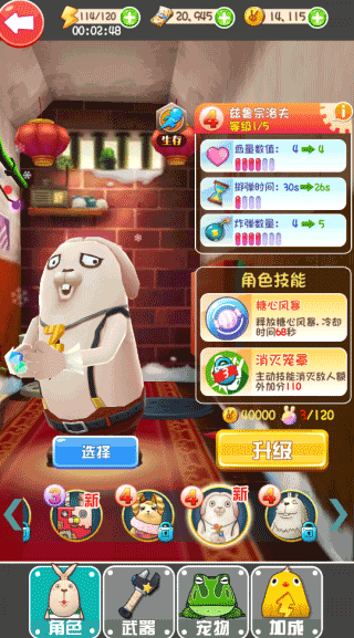逃亡兔游戏2022最新版下载