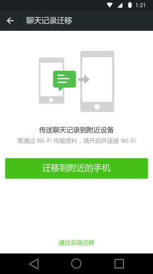 微信双开无广告免费版