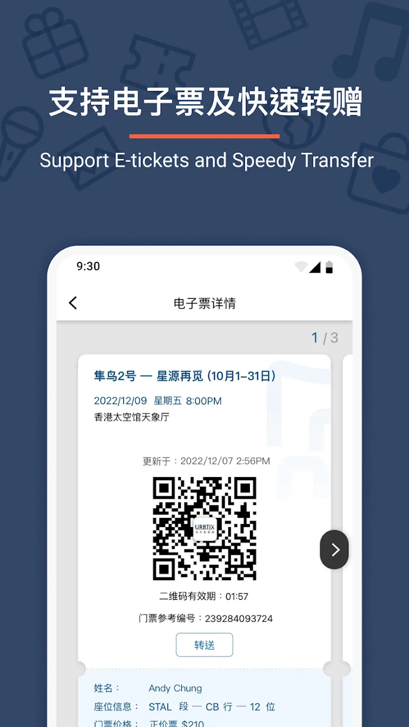 URBTIX官方正版最新版本
