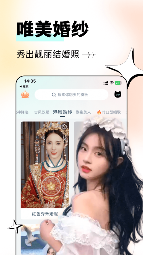 脸猫免费版下载