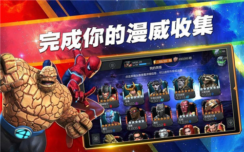 漫威超级战争5v5