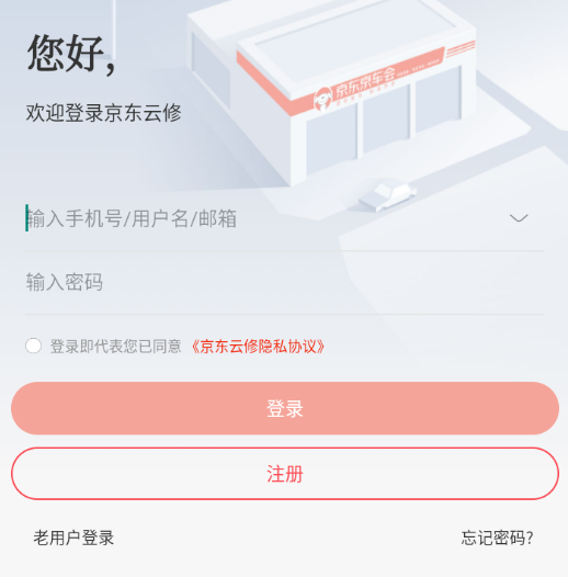 京东云修app下载