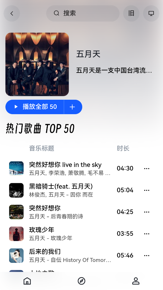 MyFreeMp3免费音乐app
