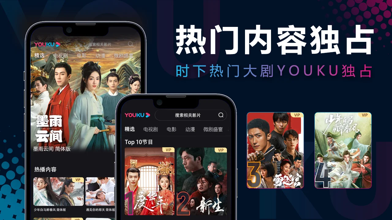 优酷国际版app下载安装(YOUKU)