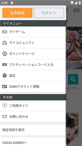 DMMGameStore官方版2023最新版下载