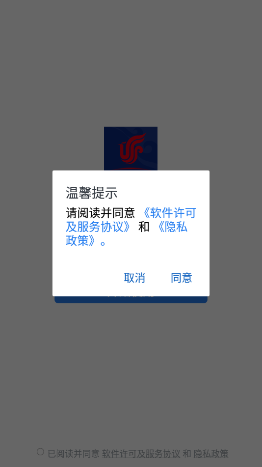 国航之翼app官方下载