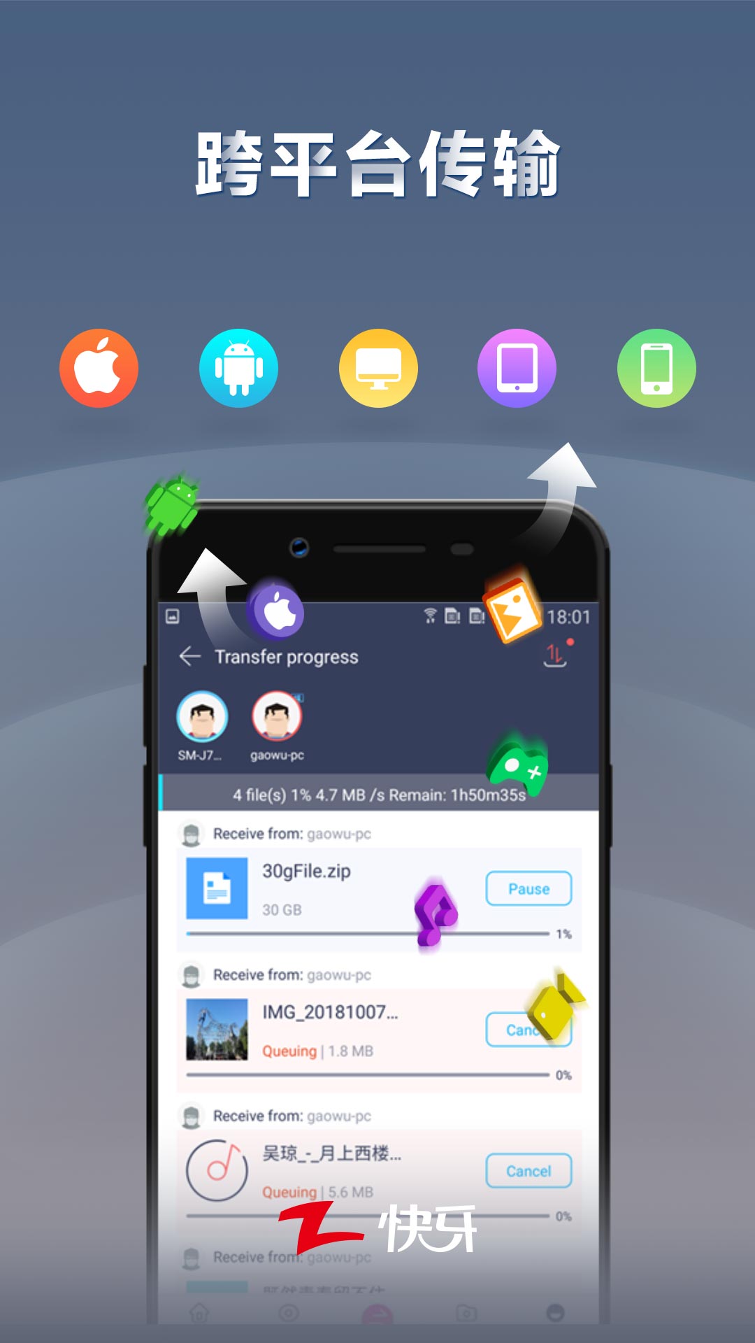 快牙app官方免费下载(Zapya)