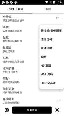 GFX工具箱