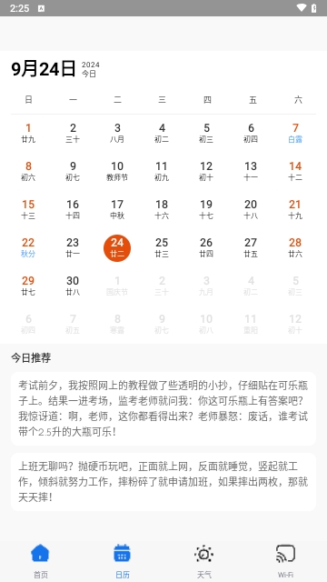 鸡腿工具箱软件