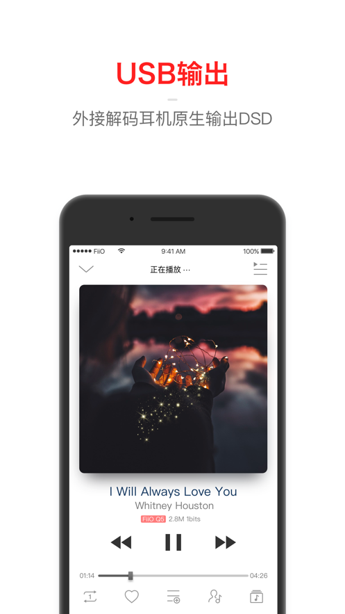 飞傲音乐app下载
