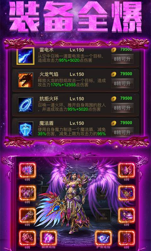武易传奇圣火影魅