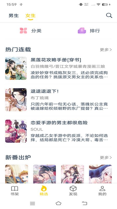 笔趣阁漫画app下载官方版