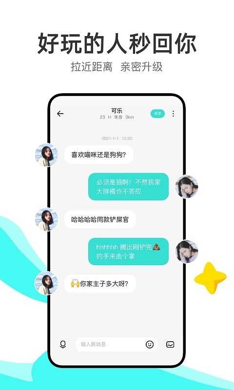 糖心免费版下载最新版