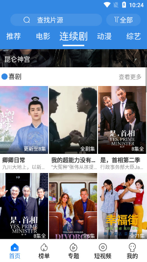 晴天影视免费版