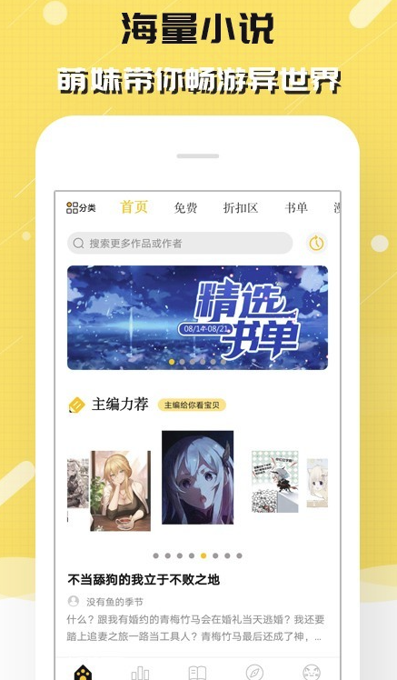 刺猬猫阅读app最新版