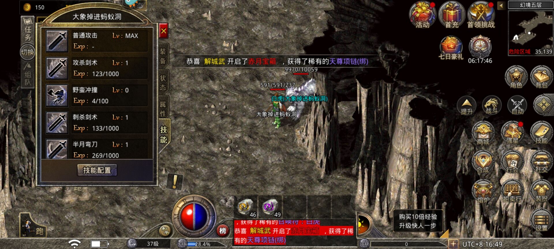 原始传奇一键端