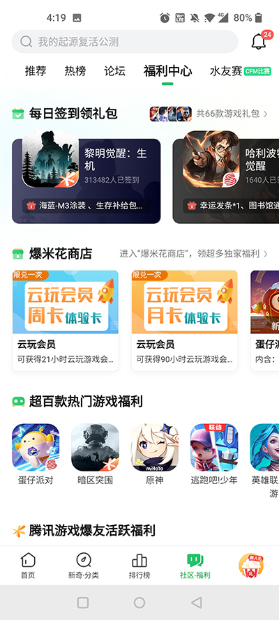 好游快爆下载最新版本2025