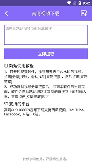 下载王免费版