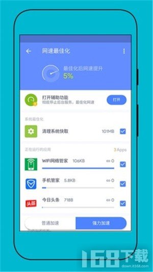 测网速专家