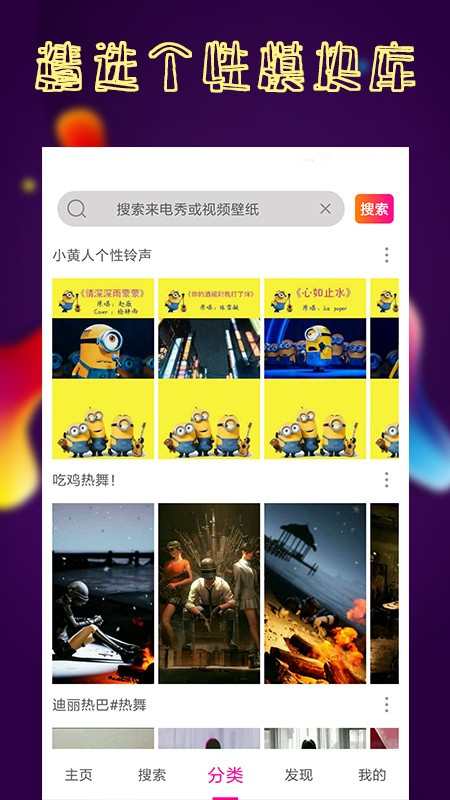 视频来电秀