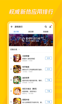 应用宝hd版