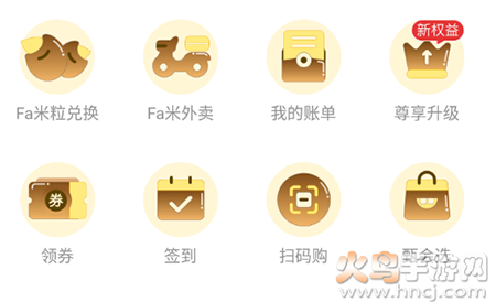 Fa米家app全家便利店