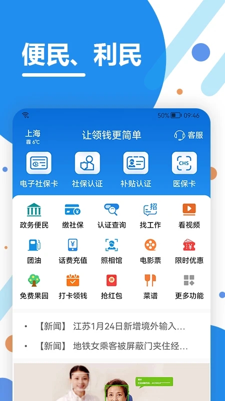 看看生活app官方下载