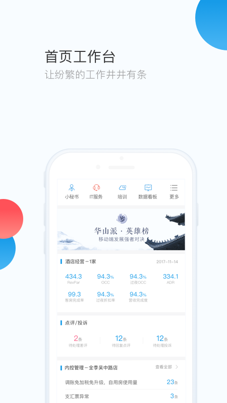 华通app最新版本