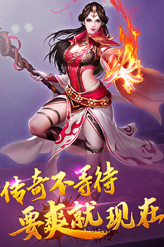 37传奇霸业