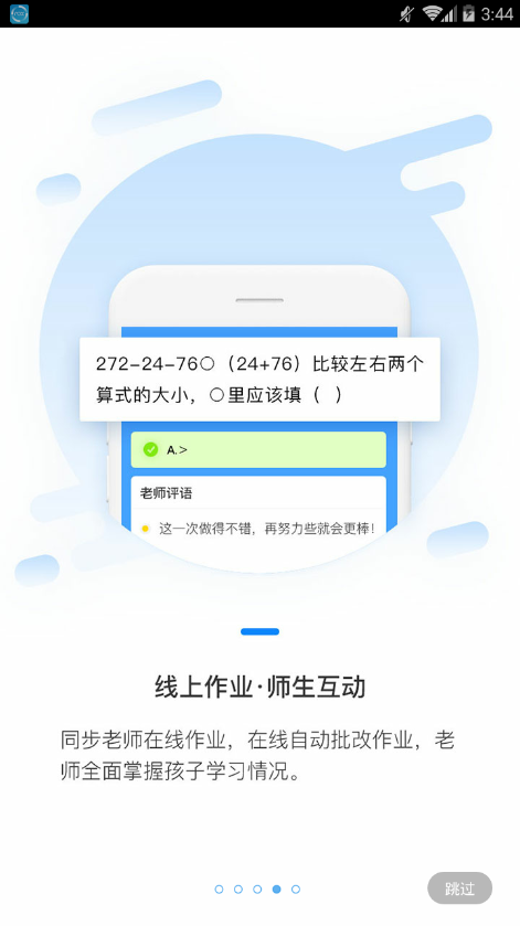 精进