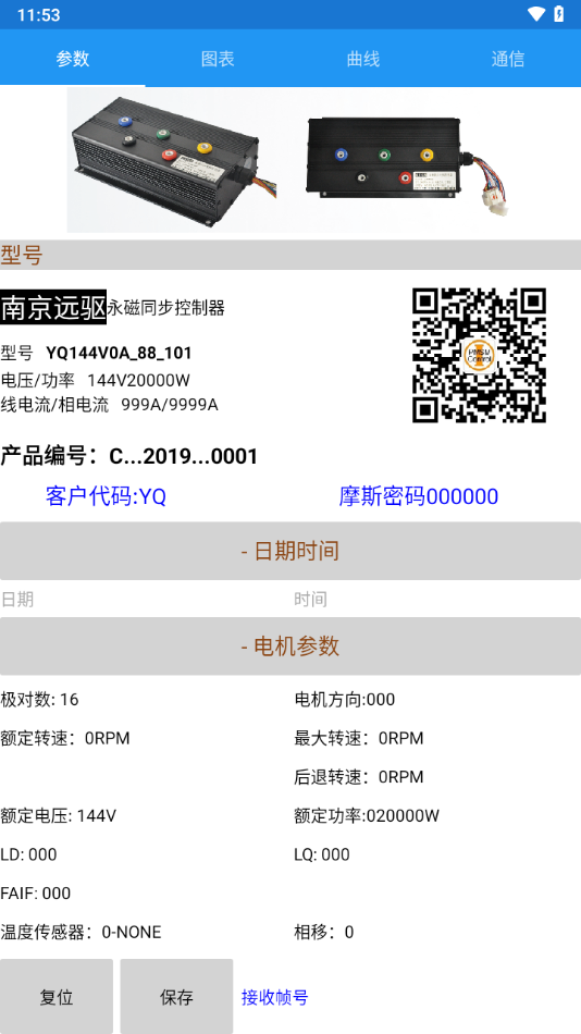 南京远驱app下载1.5.6