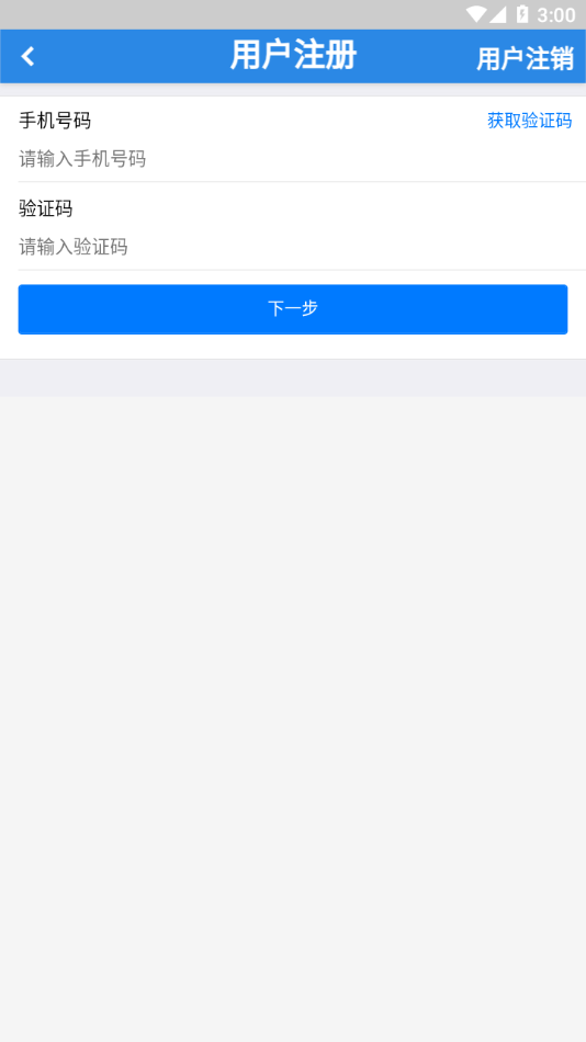 消检宝app安卓官方下载