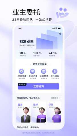 相寓