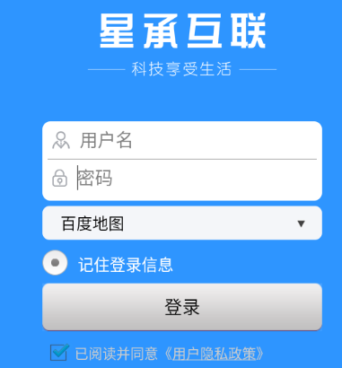 星承互联定位app下载