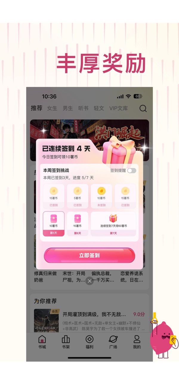 蜜薯小说