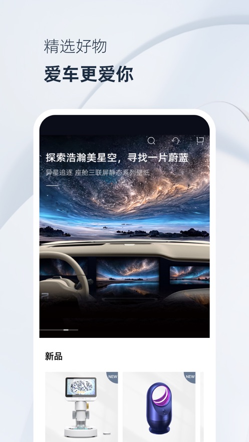 飞凡汽车app下载安装