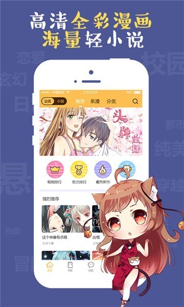 茄子漫画