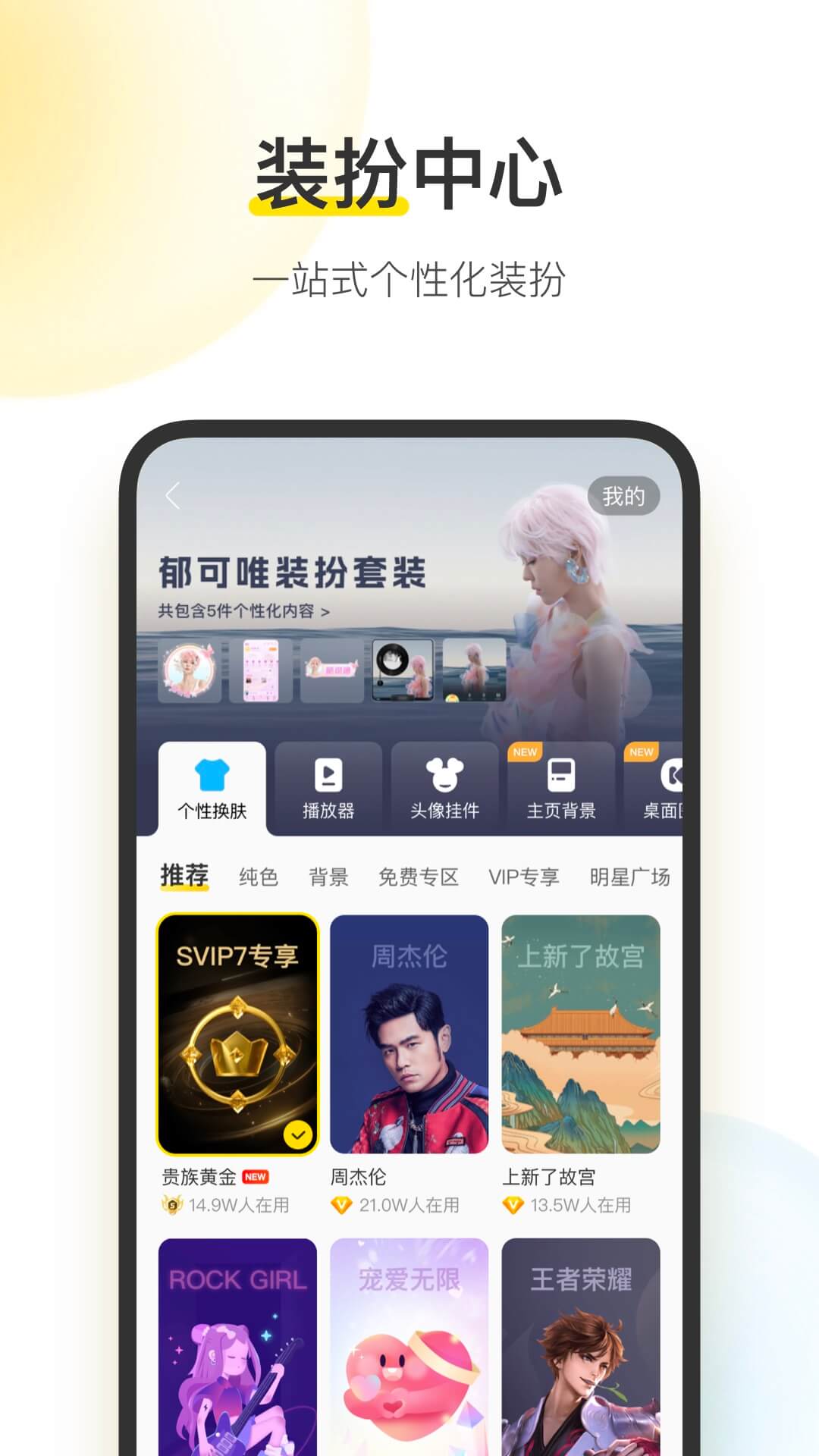 酷我音乐app官方下载