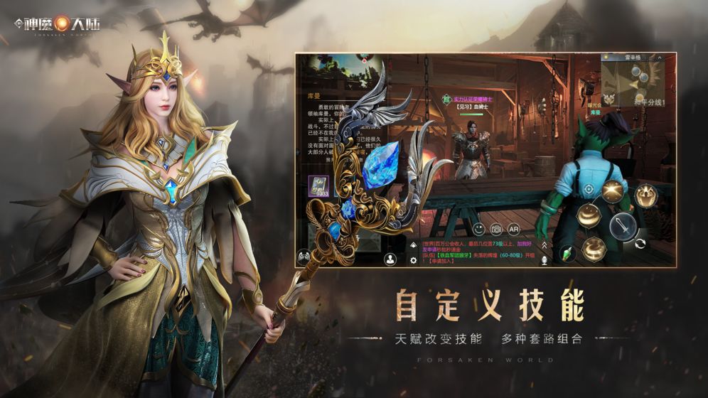 新神魔大陆华为版