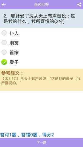精读圣经大字版