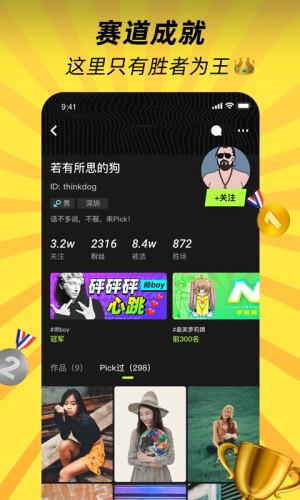 萝莉社免费版