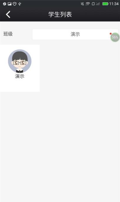?鑫考云校园